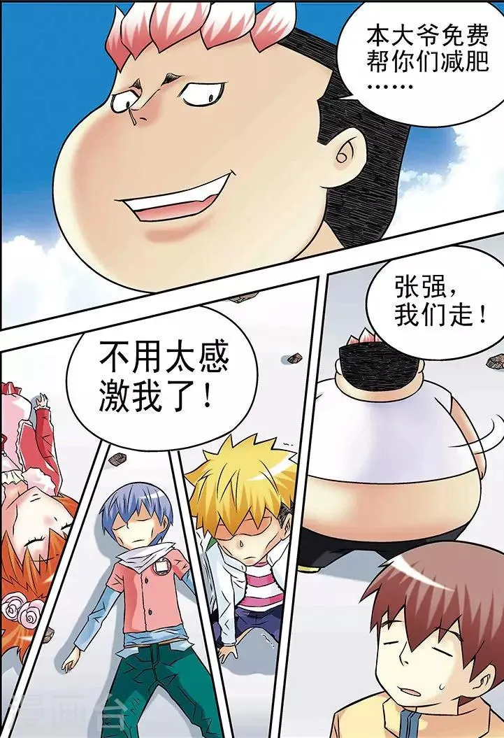第31话 第2页