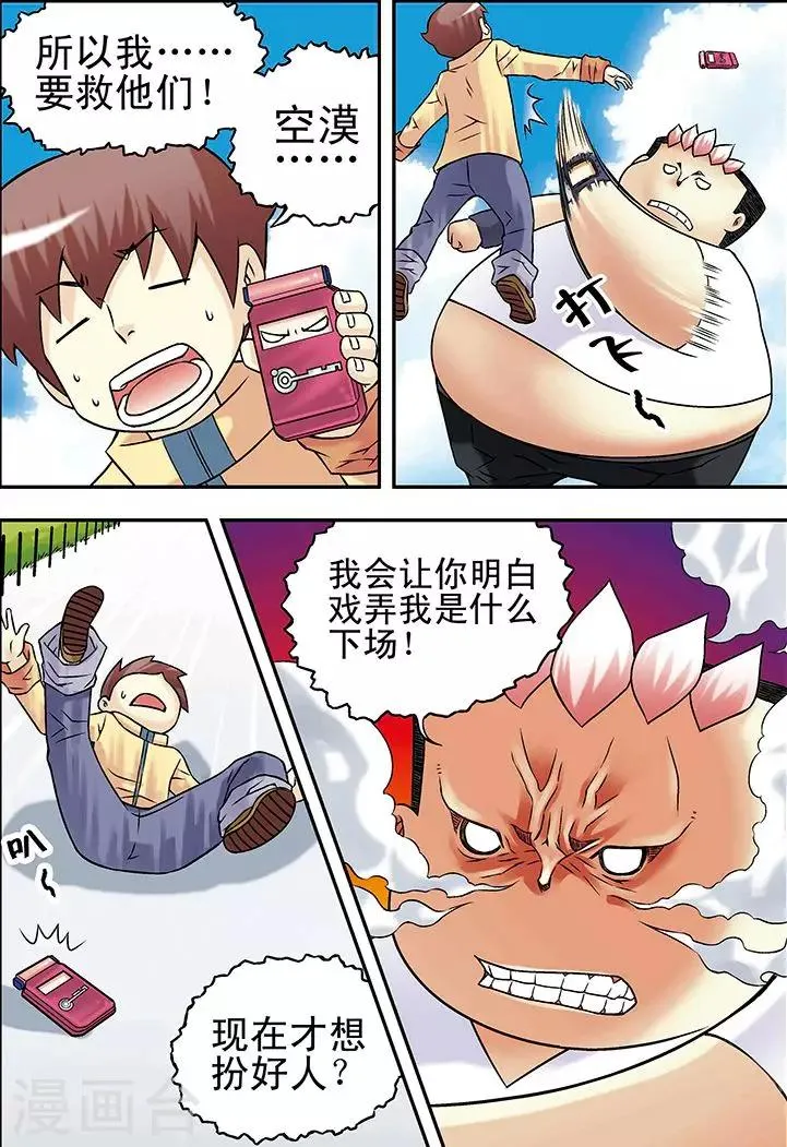 第31话 第7页
