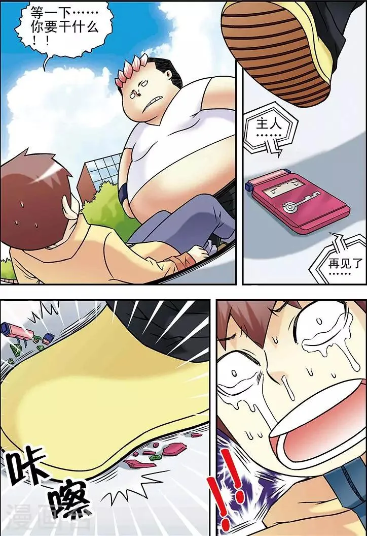 第31话 第8页