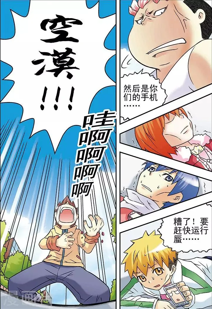 第31话 第9页