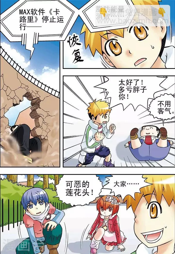 第31话 第12页