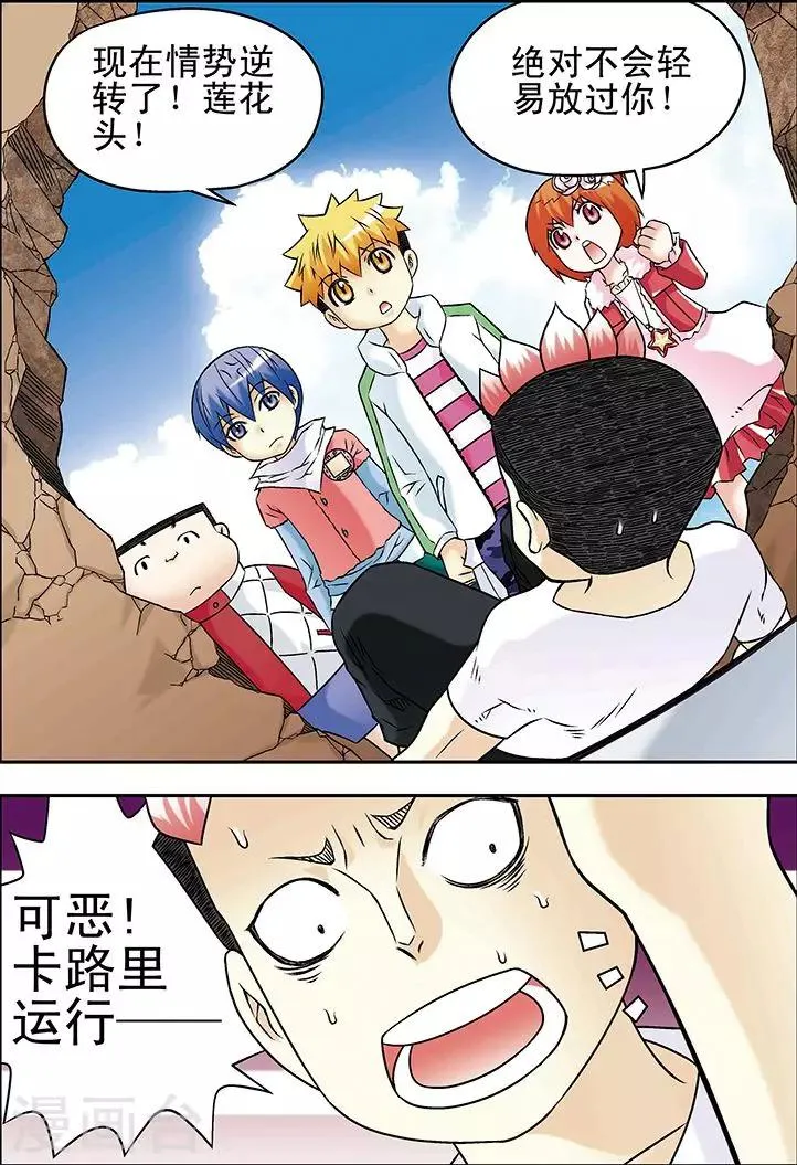 第31话 第13页
