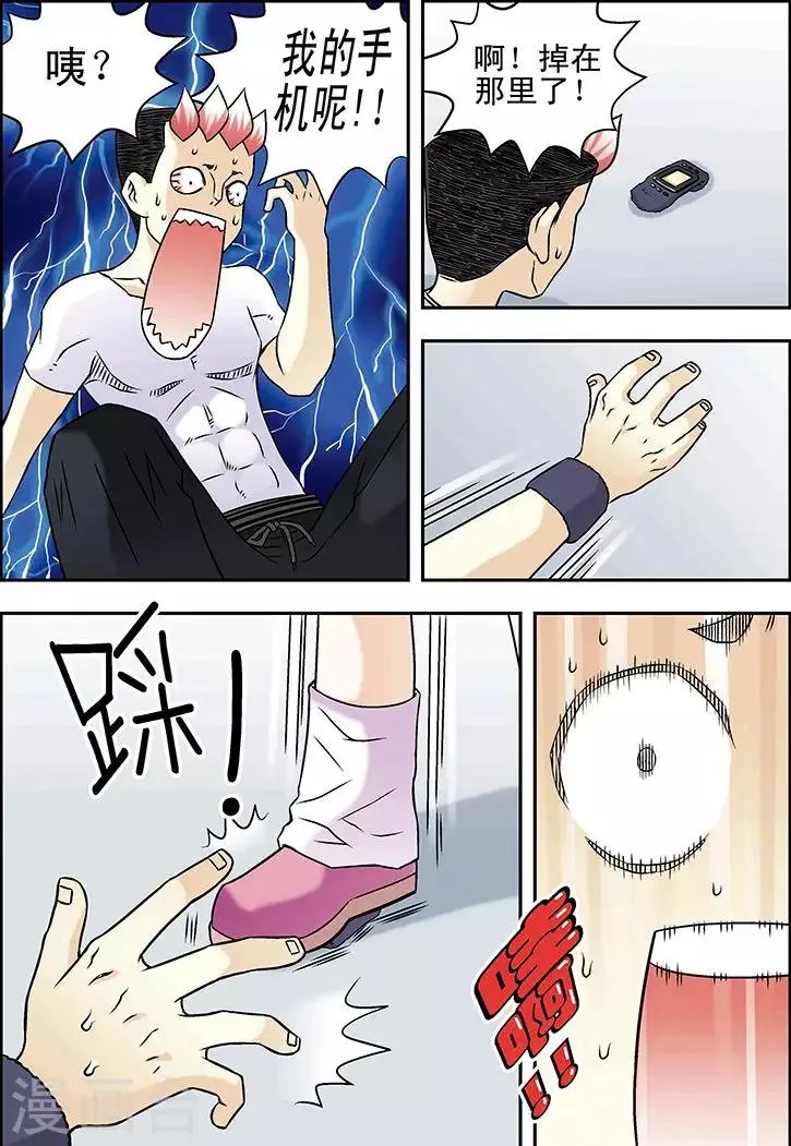 第31话 第14页