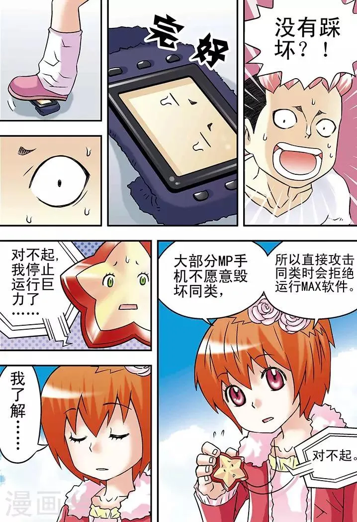第31话 第15页