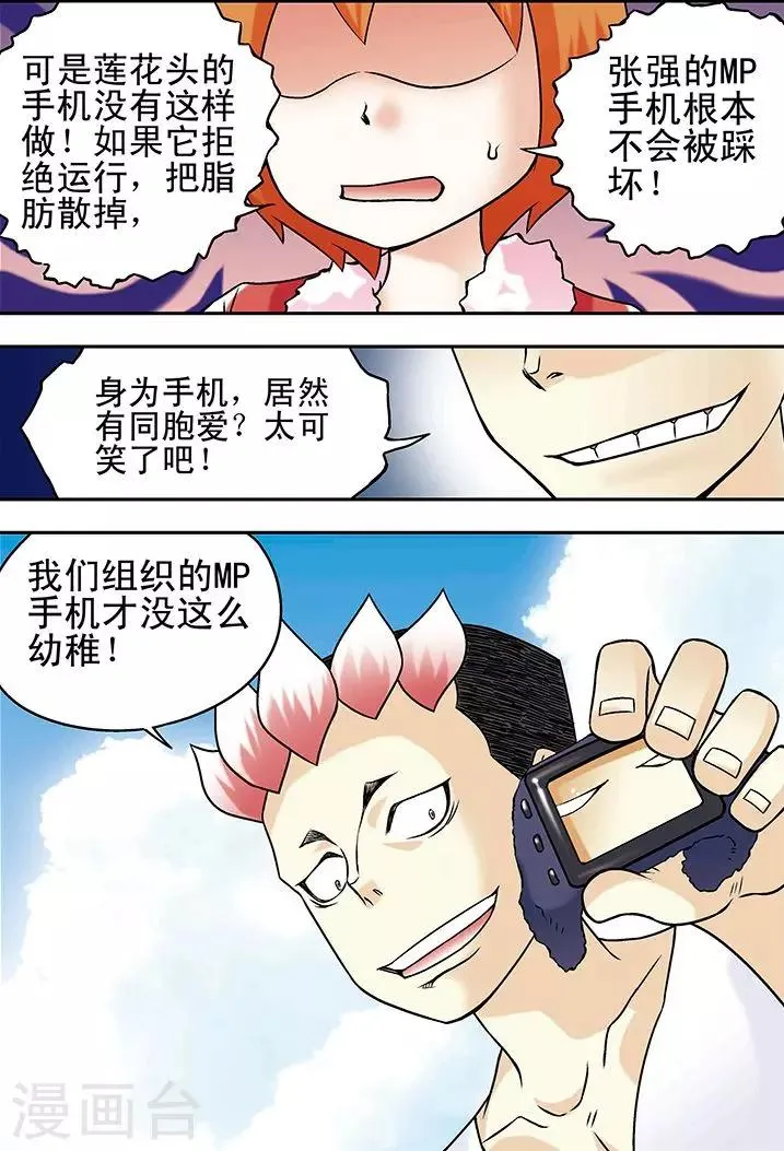 第31话 第16页