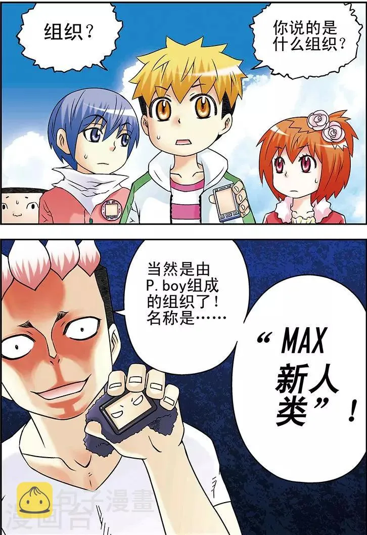 第32话 第2页
