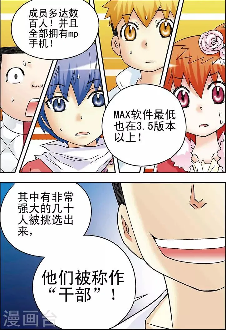 第32话 第3页