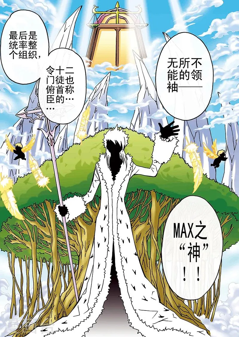 第32话 第5页