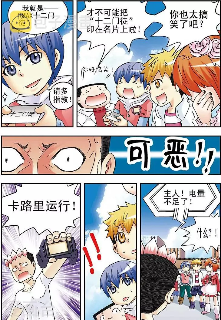 第32话 第7页
