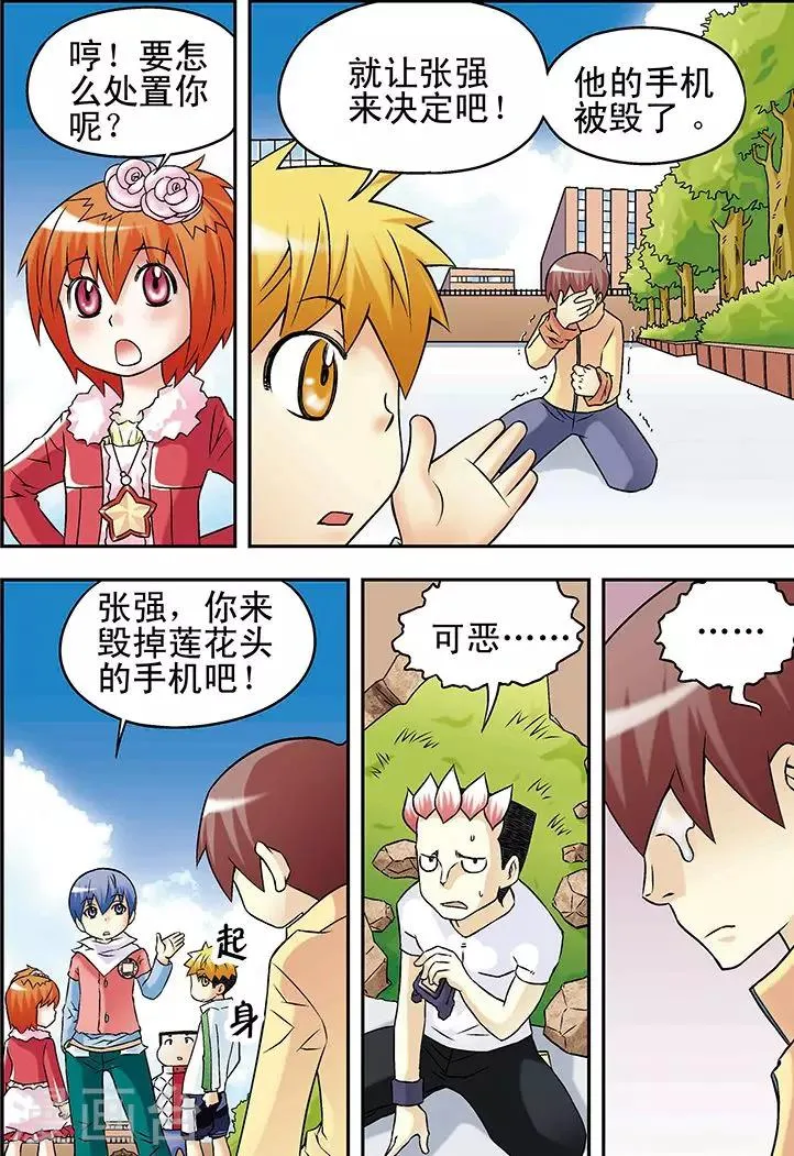 第32话 第8页