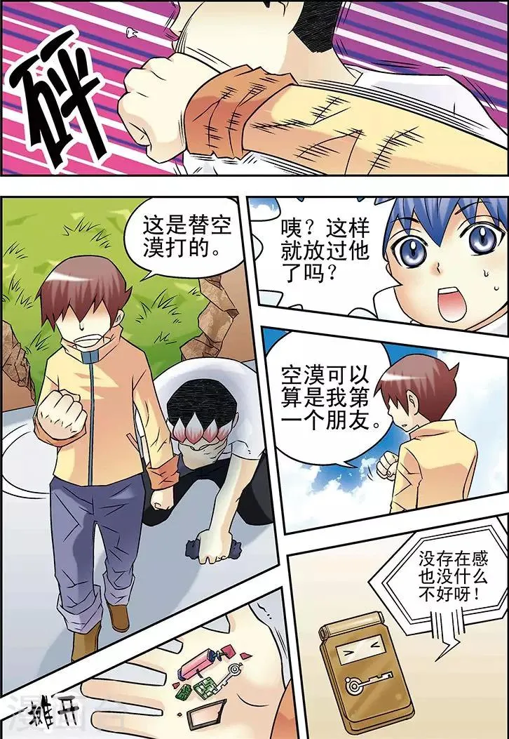 第32话 第9页
