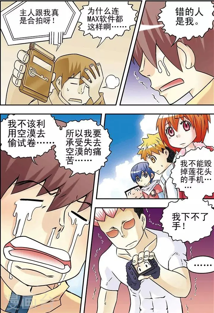 第32话 第10页