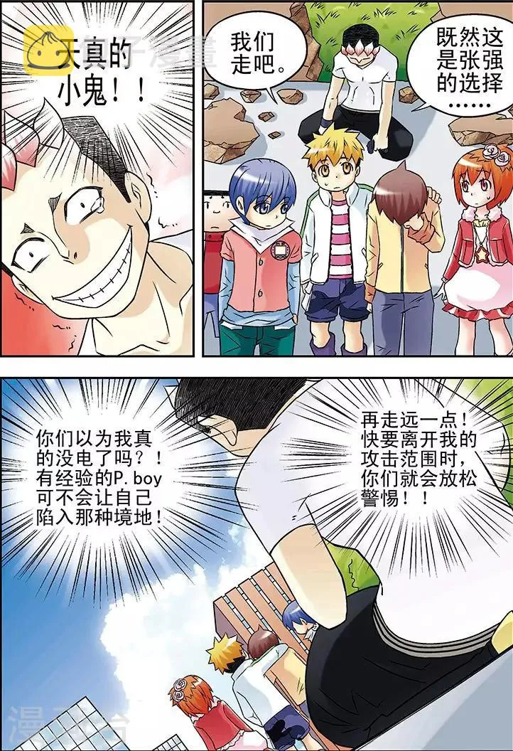第32话 第11页