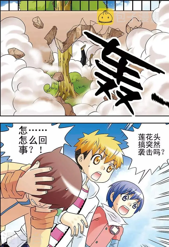 第32话 第15页