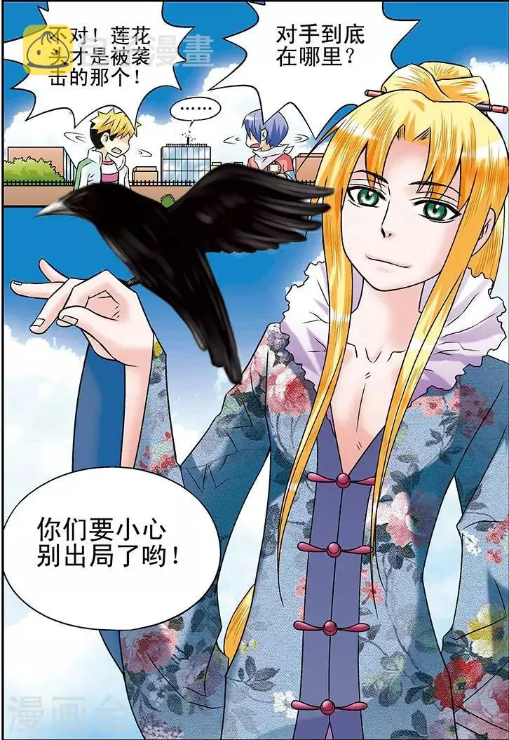 第32话 第16页