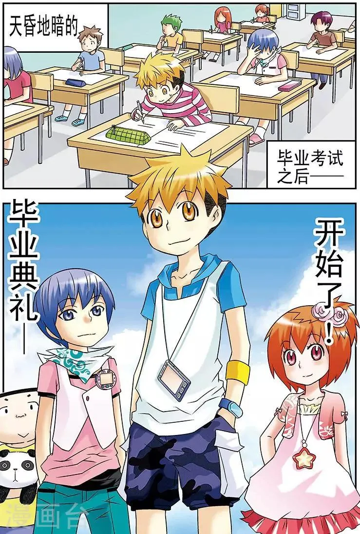 第33话 第2页
