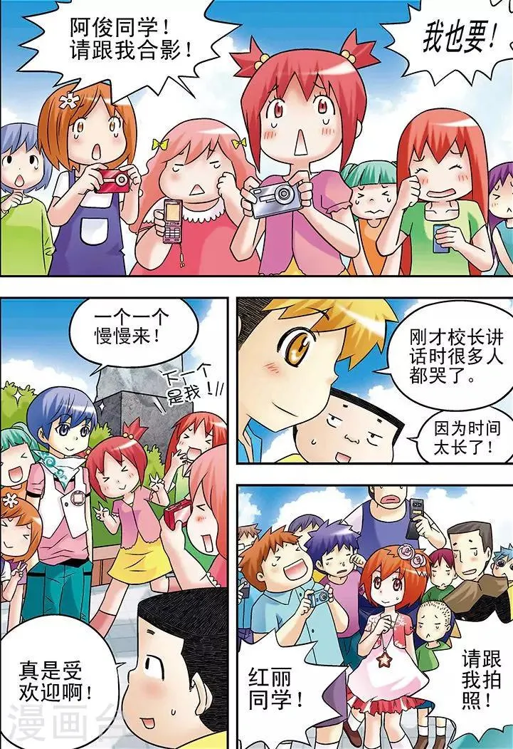 第33话 第3页