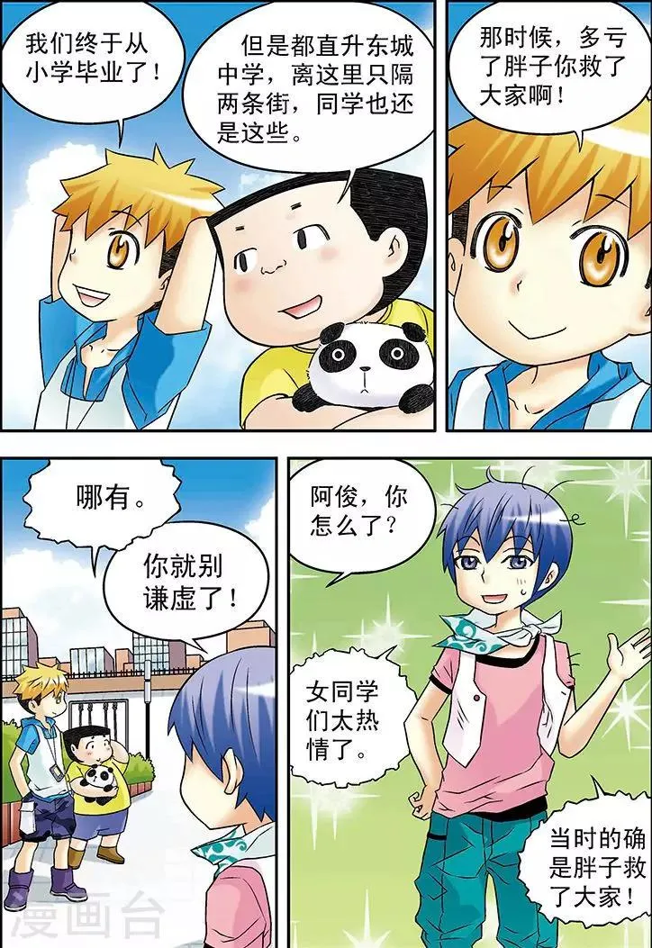 第33话 第4页