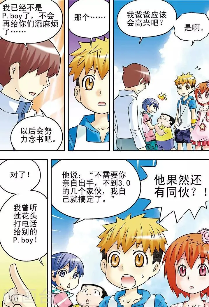 第33话 第9页