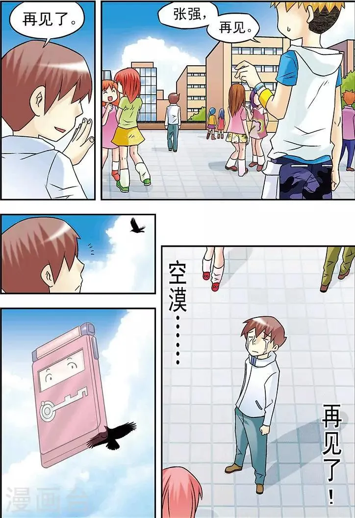 第33话 第10页