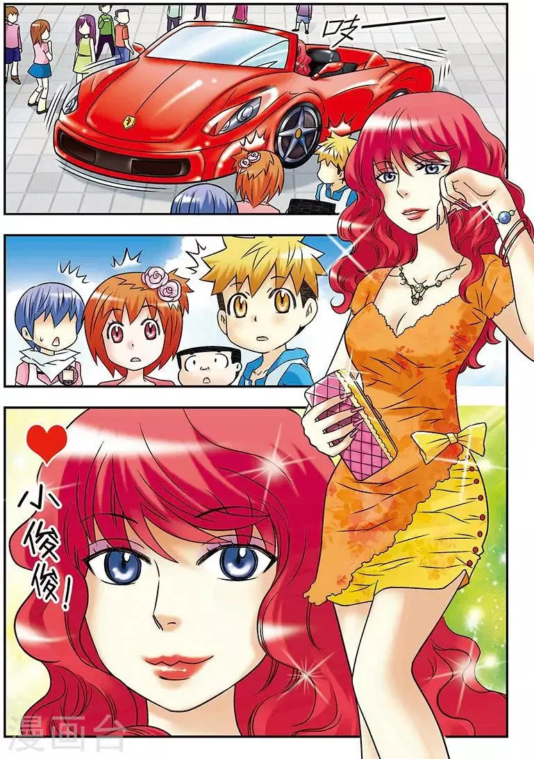 第33话 第12页