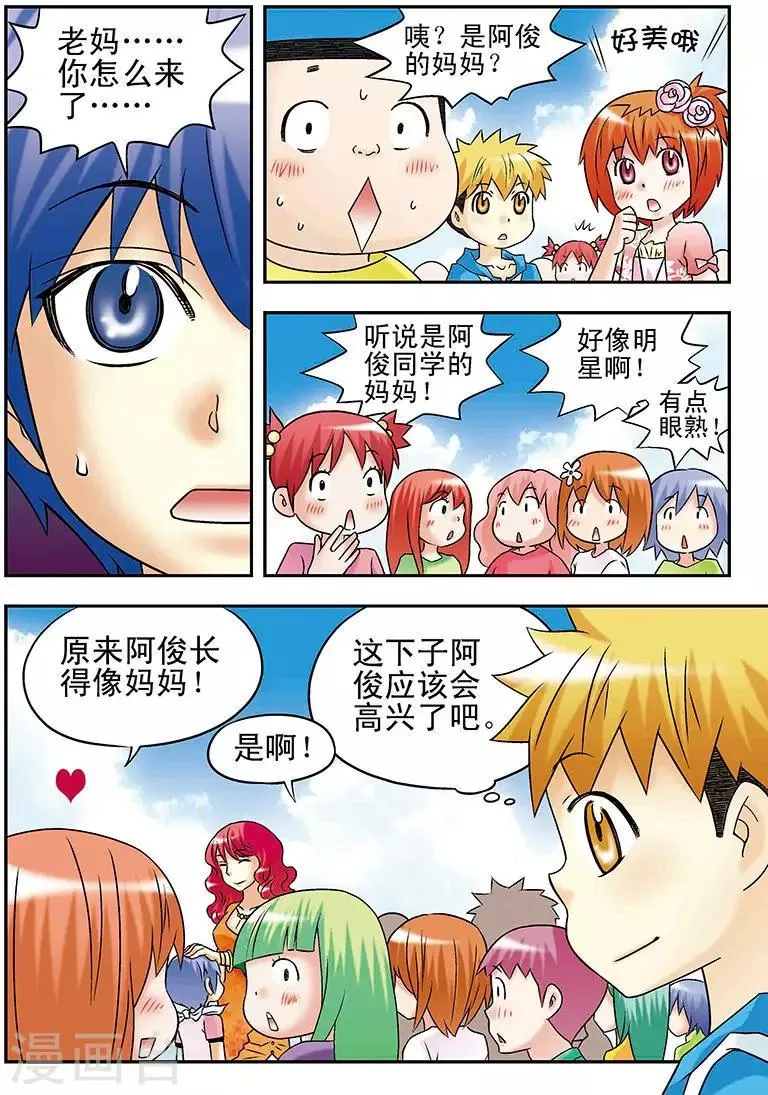 第33话 第13页