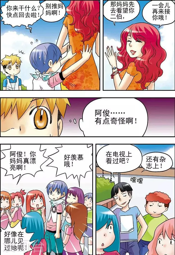 第33话 第14页