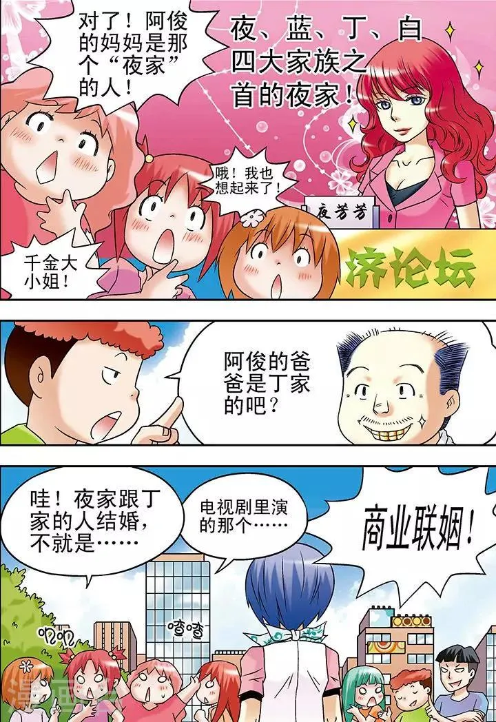 第33话 第15页