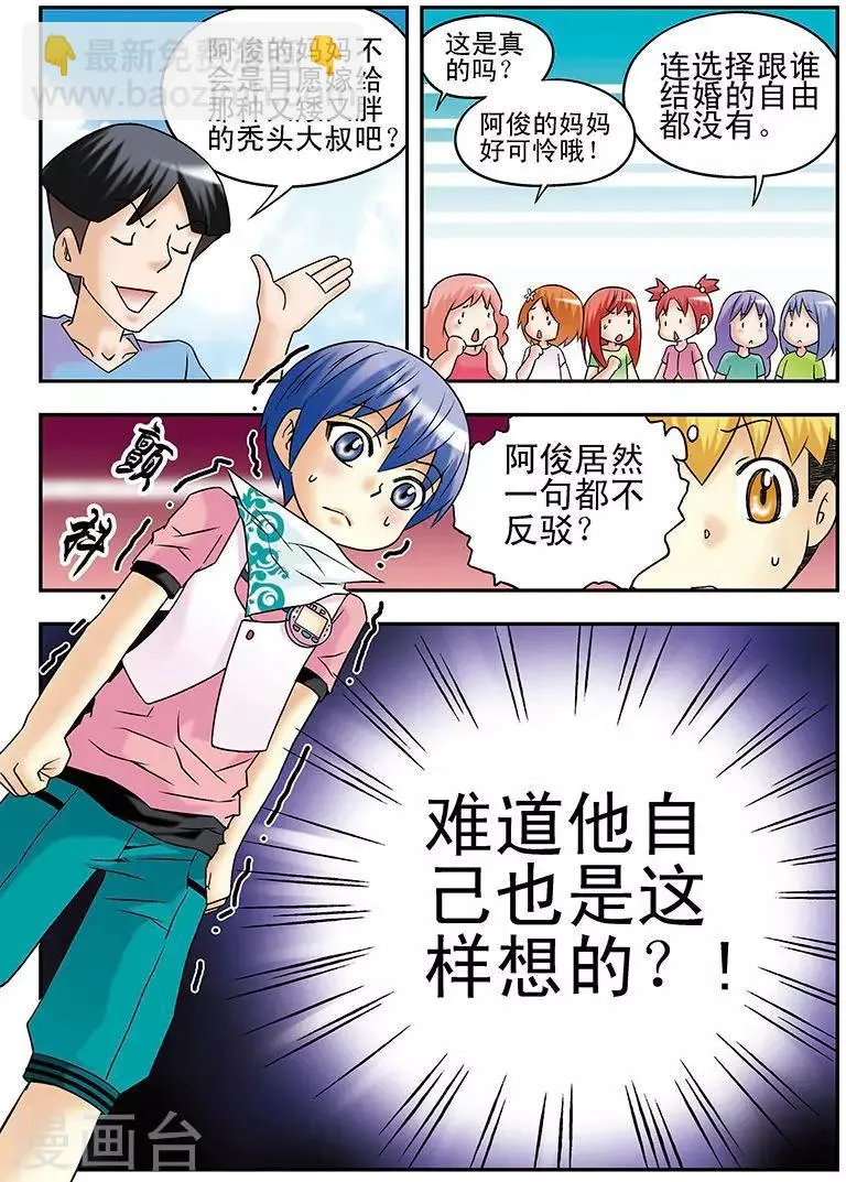 第33话 第16页