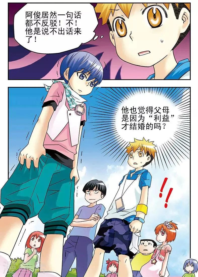 第34话 第2页