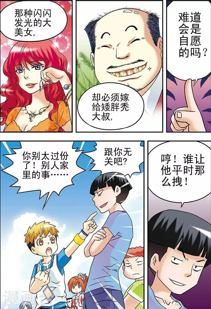 第34话 第4页