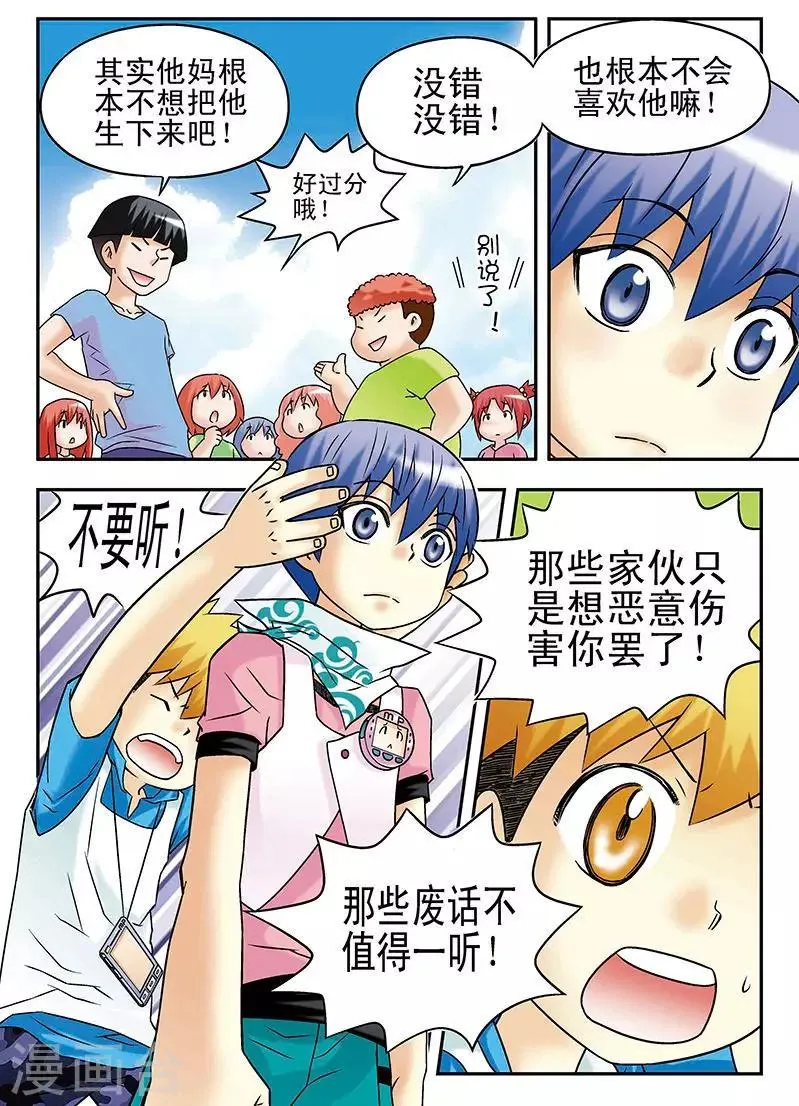 第34话 第5页