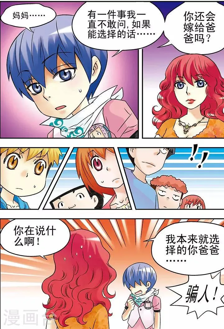 第34话 第7页