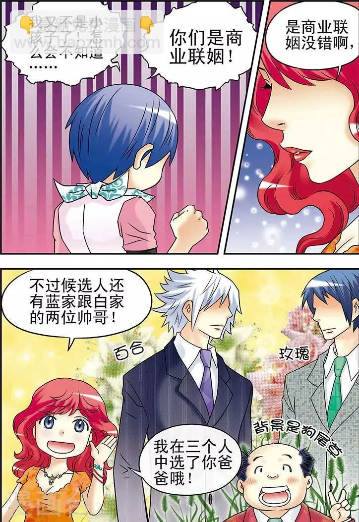 第34话 第8页