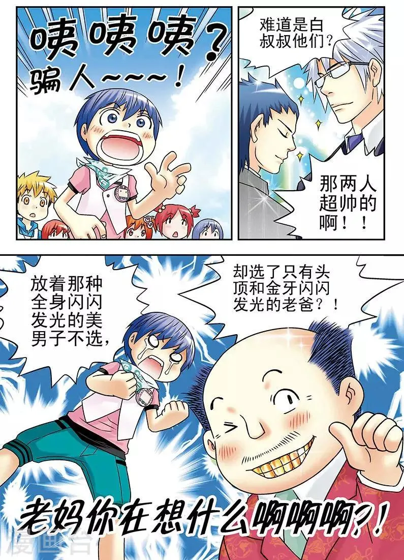 第34话 第9页
