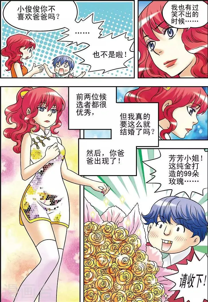 第34话 第10页