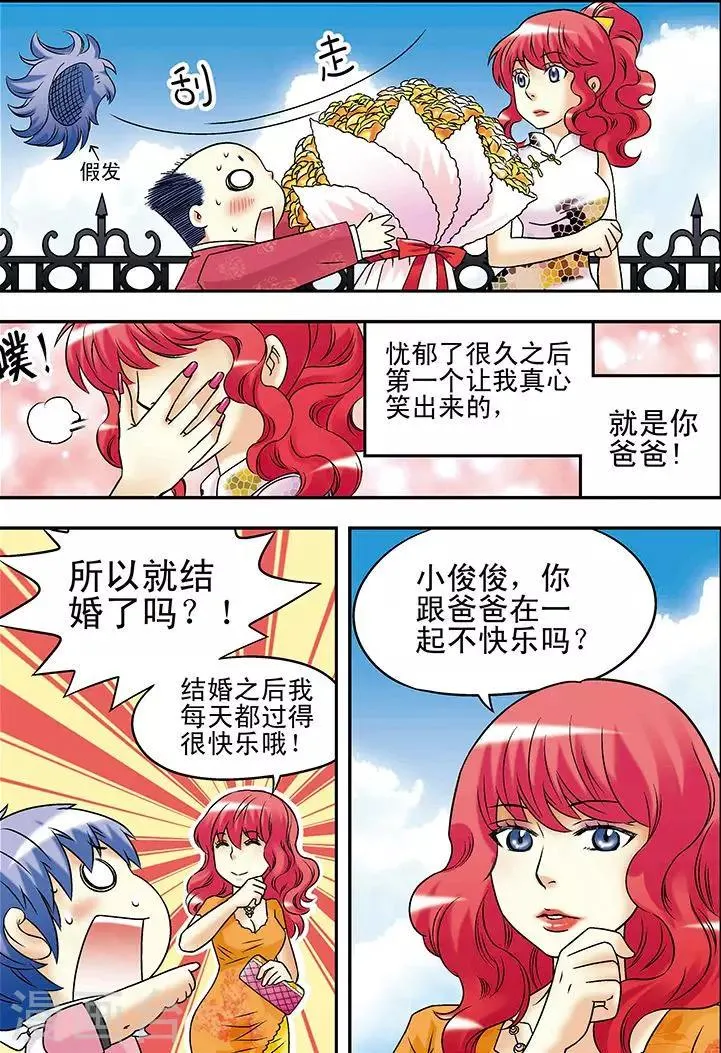 第34话 第11页