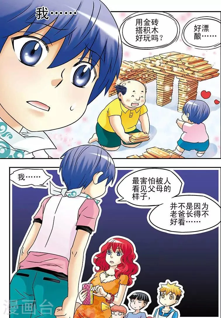 第34话 第12页