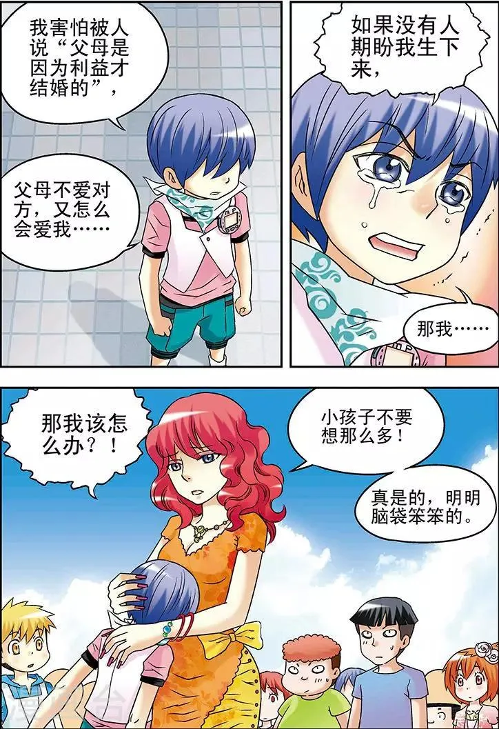 第34话 第13页