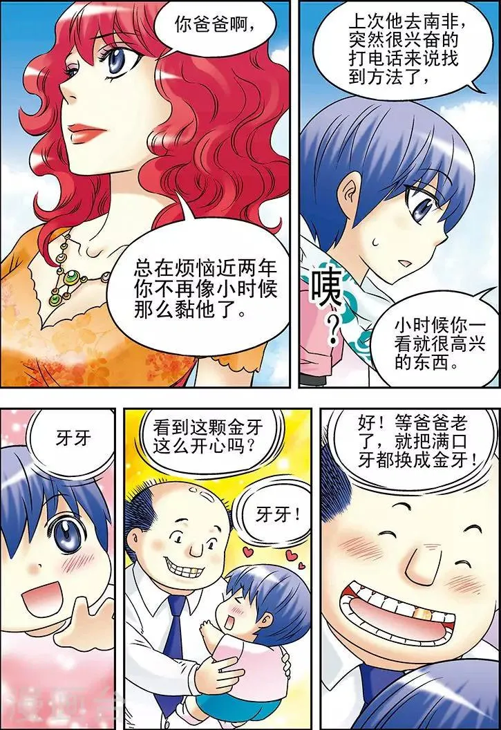 第34话 第14页