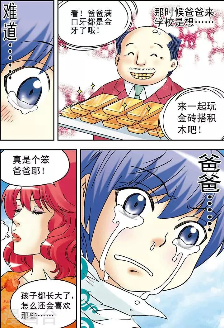 第34话 第15页