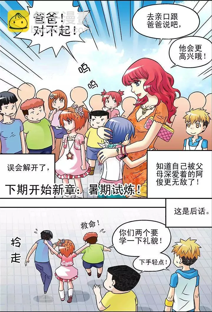 第34话 第16页