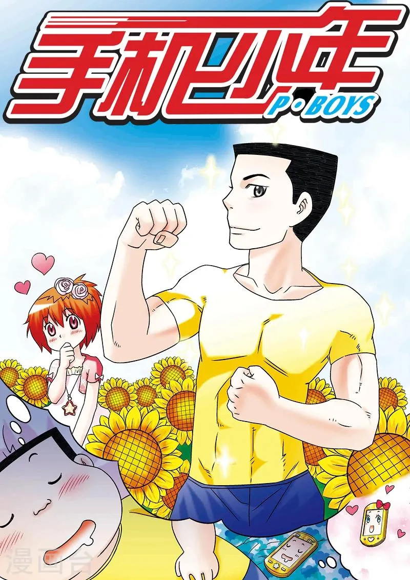 第35话 第1页