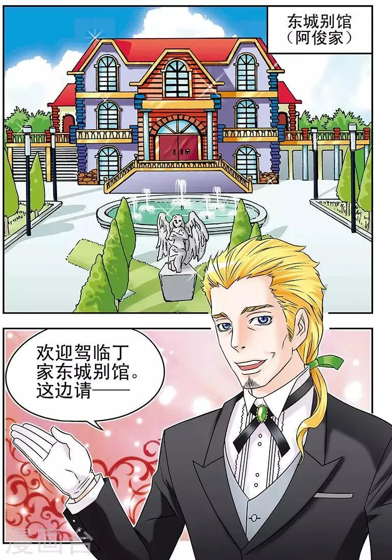 第35话 第2页