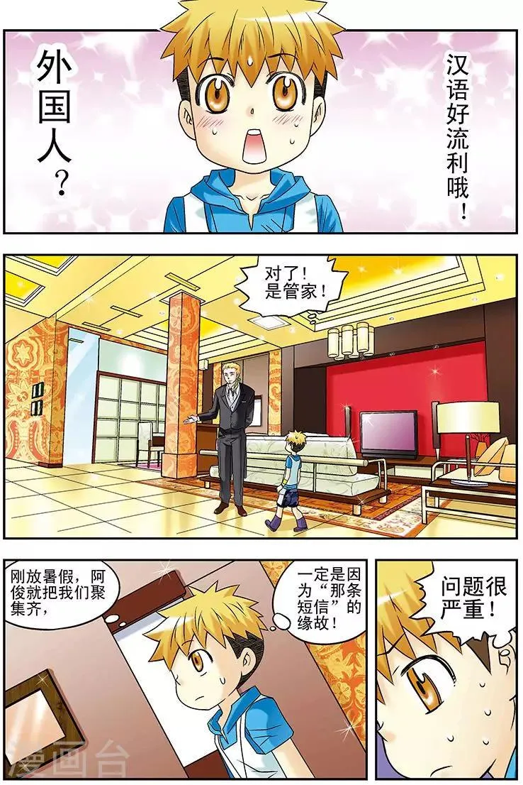 第35话 第3页