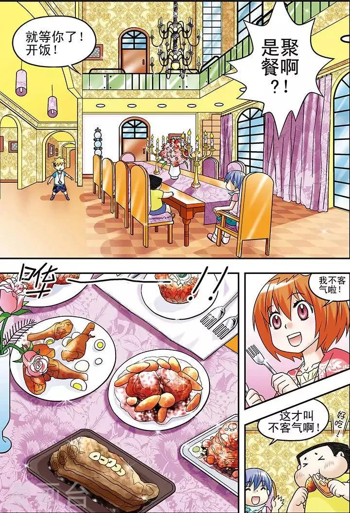 第35话 第4页
