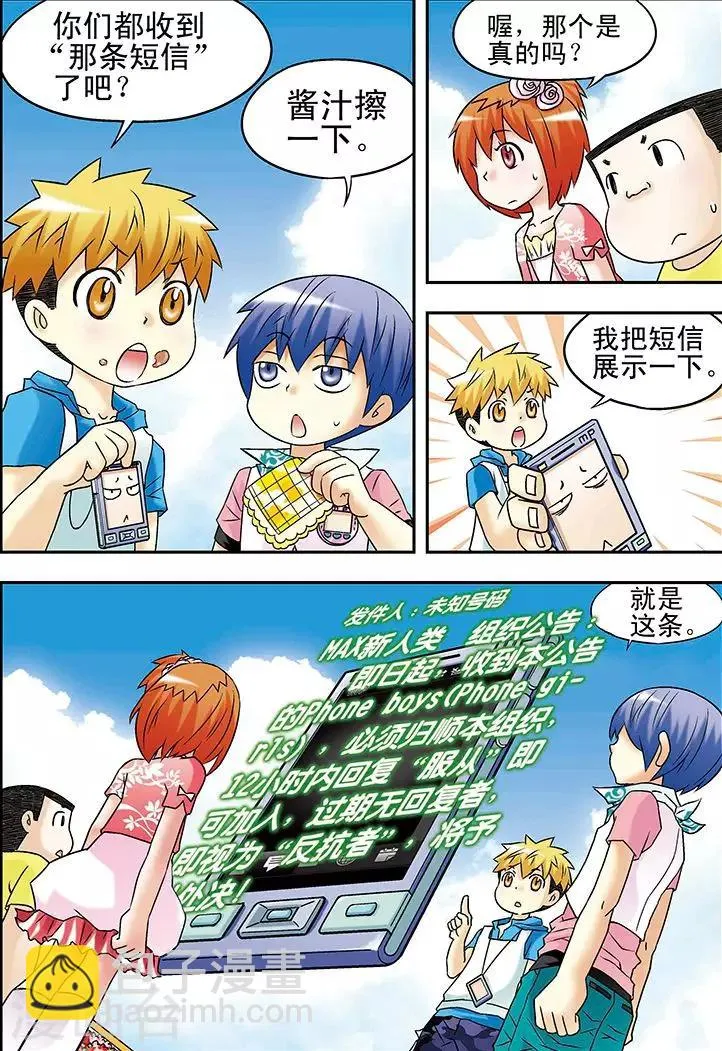 第35话 第6页