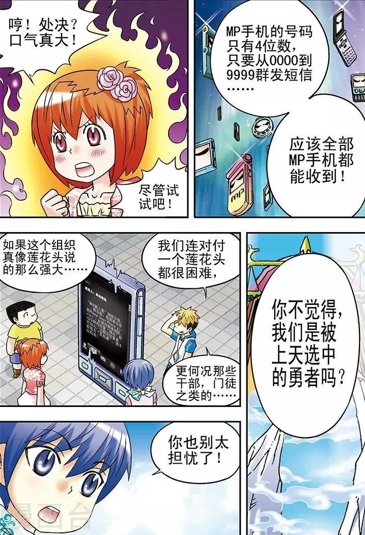 第35话 第7页