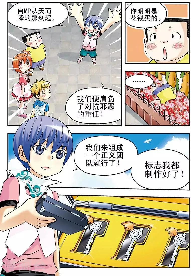 第35话 第8页