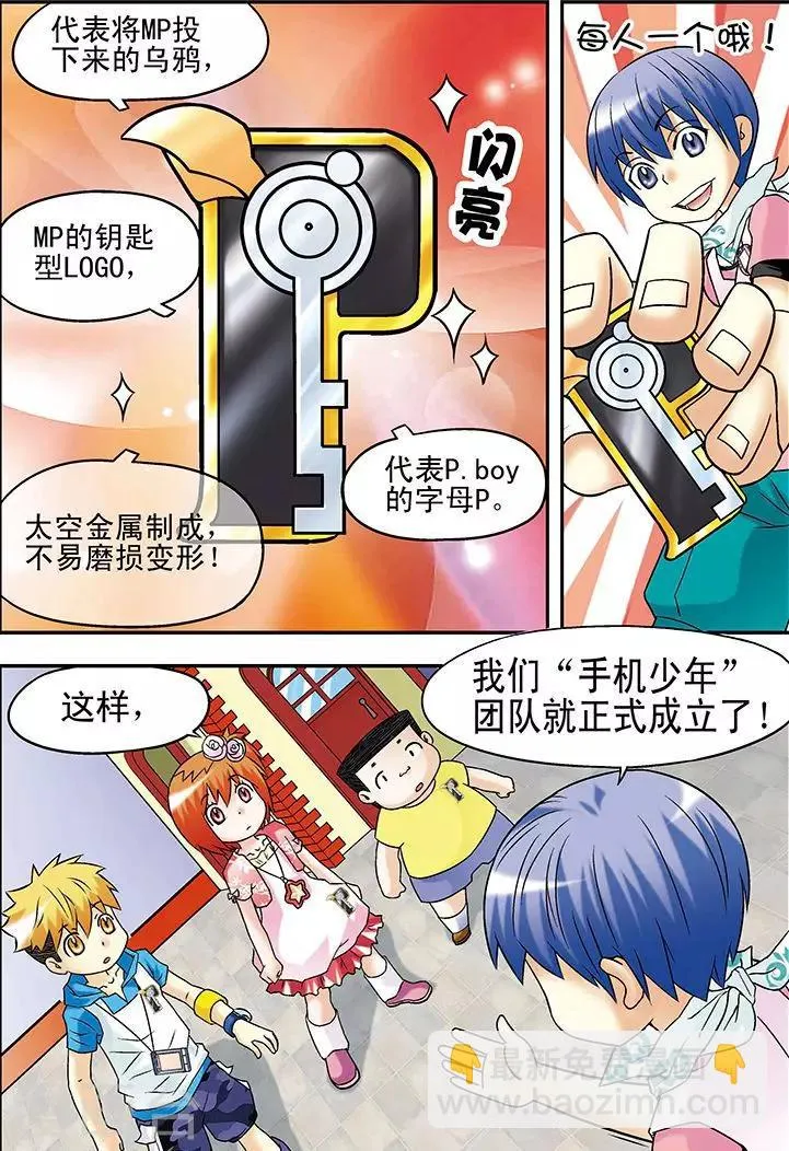 第35话 第9页
